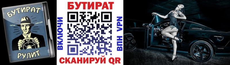 Бутират буратино  KRAKEN зеркало  Клин  что такое  