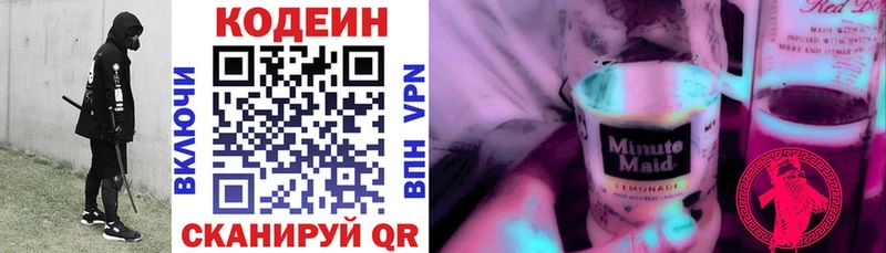 Кодеиновый сироп Lean напиток Lean (лин)  кракен ONION  Клин  как найти закладки 