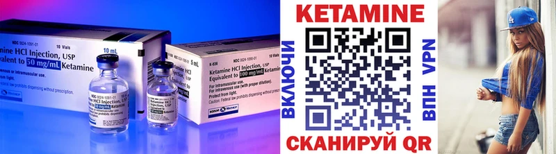 Кетамин VHQ  Клин 