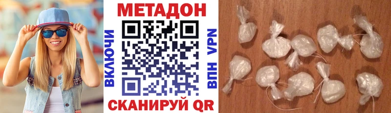 Метадон methadone  маркетплейс клад  Клин  цена  